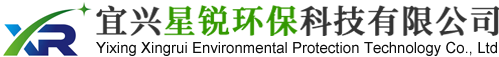 宜兴星锐环保科技有限公司